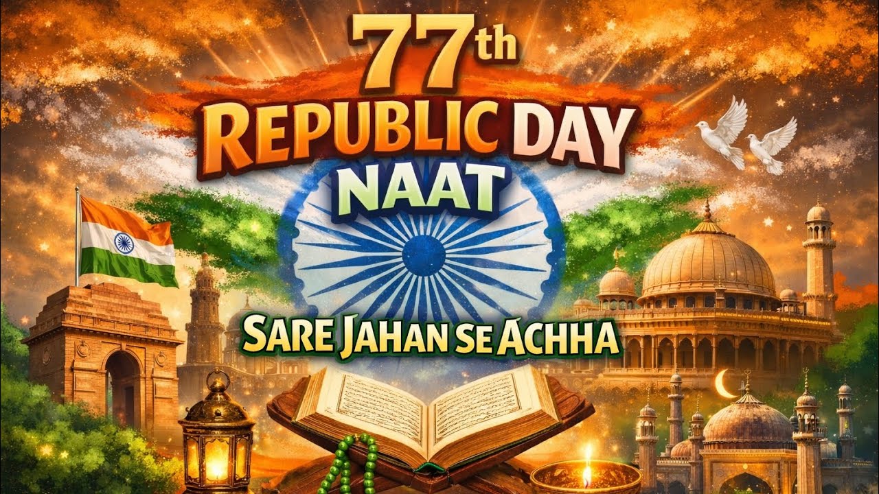 Sare jahan se achha naat voice muhammad aftab alam Bahraich Uttar Pradesh 