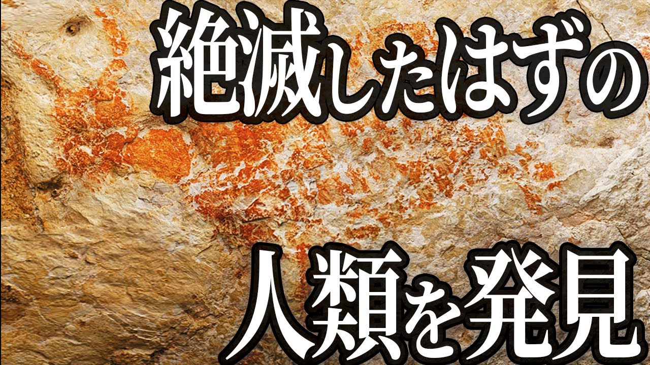 【衝撃】DNAが塗り替える！人類誕生の新事実