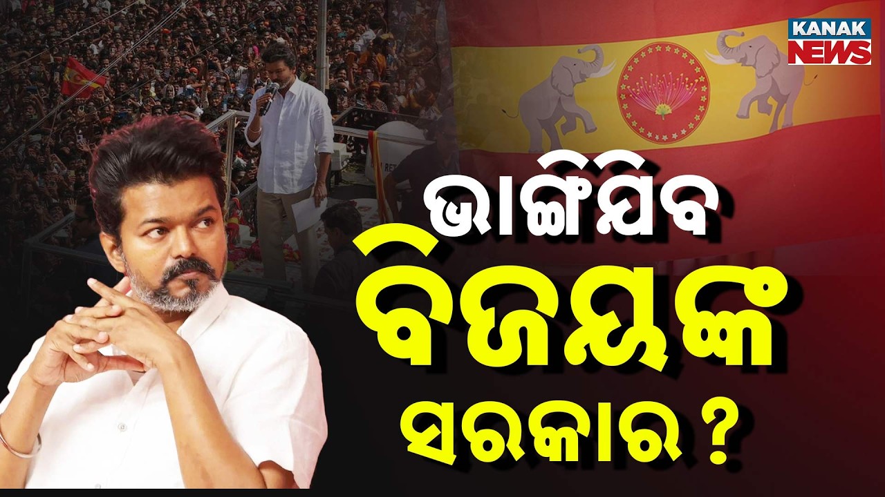 Special Report: Stalin Predicts Vijay Government's Fall in 3 Months | Tamil Nadu Politics Explodes