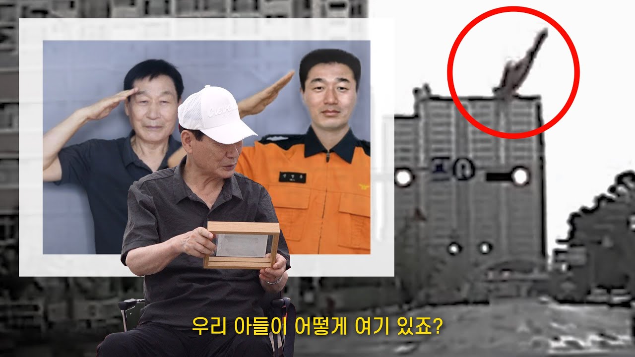 3250만명이 눈물흘린 소방유가족 감동카메라 [풀버전]