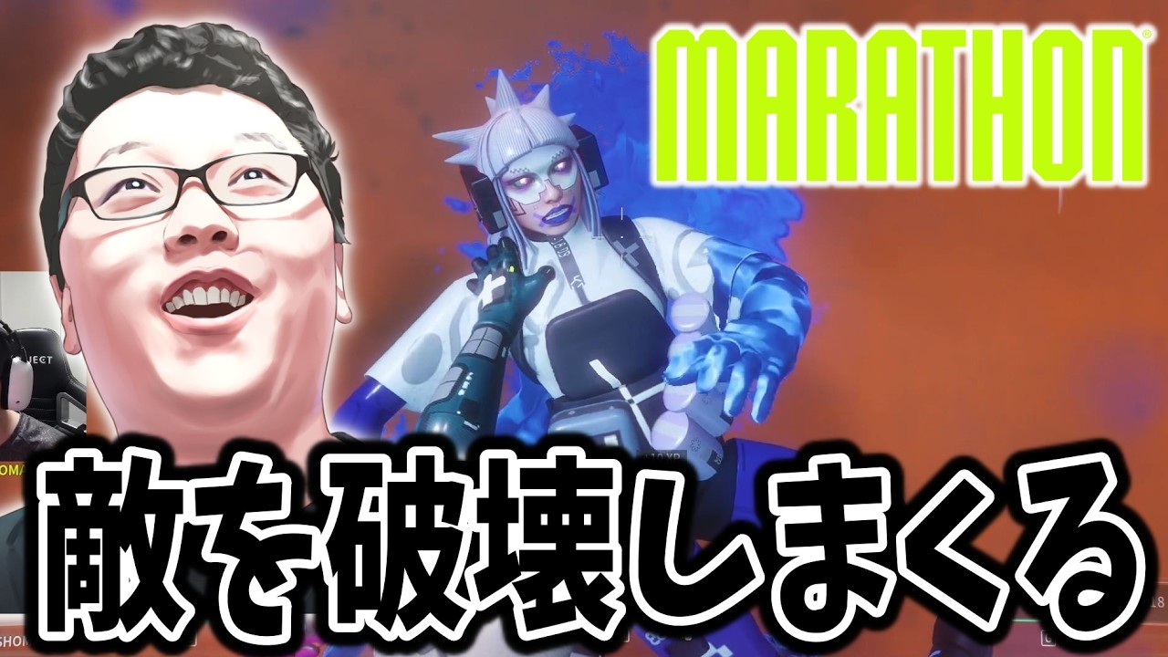 【新作PvPvE】楽天カップおつかれちゃーす！Marathon【shomaru7/マラソン/脱出シューター】