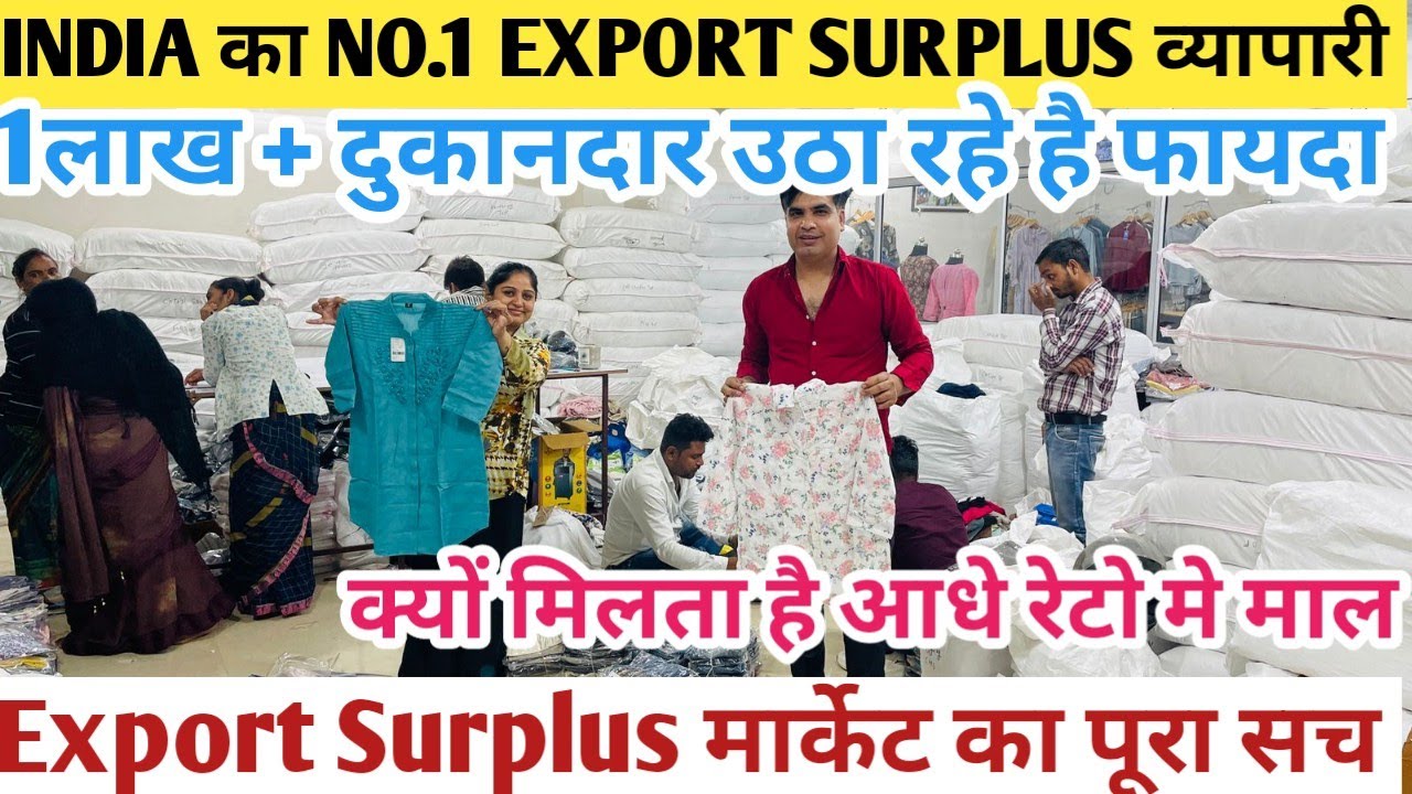 Export Surplus मार्केट का पूरा सच Biggest Export Surplus Summer Collection Wholesaler Jaipur Fashion