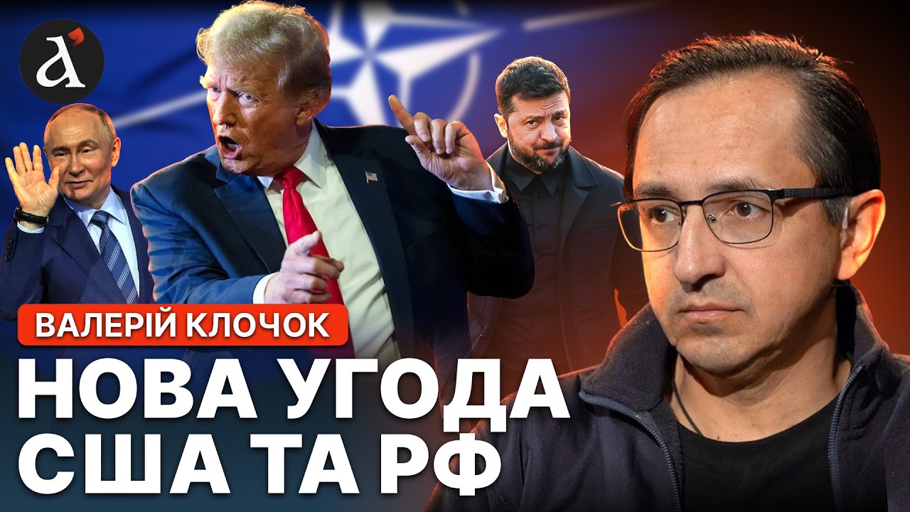 ⚡️Відверта заява ЗЕЛЕНСЬКОГО! НАТО ведуть окремі ПЕРЕГОВОРИ з РФ: що відомо | Клочок