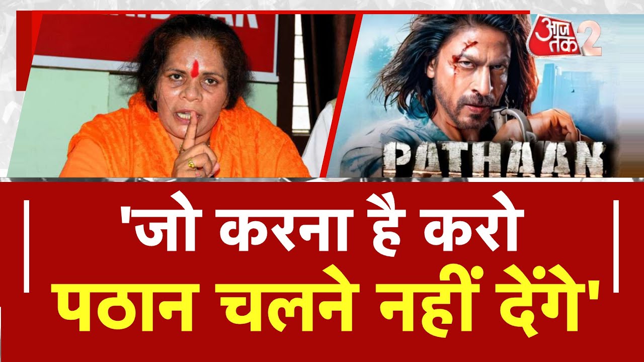 AAJTAK 2 | Sadhvi Prachi ने Shahrukh Khan और Pathan को लेकर खड़ा किया Tweets का बवाल ! | AT2 Video