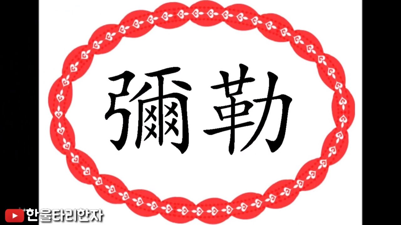 [🔥어문회1급] 한자어읽기3️⃣