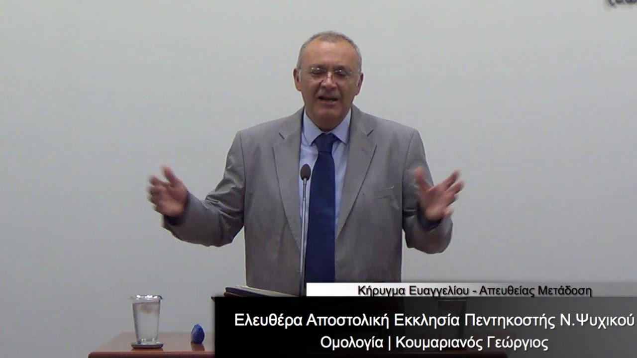 ΟΜΟΛΟΓΙΑ ΠΙΣΤΕΩΣ - 07/09/2017