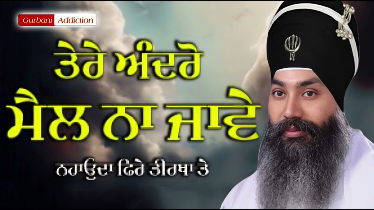 Baba Pyara Singh ji sirthale wale 98142-06007 #gurbaniaddiction 