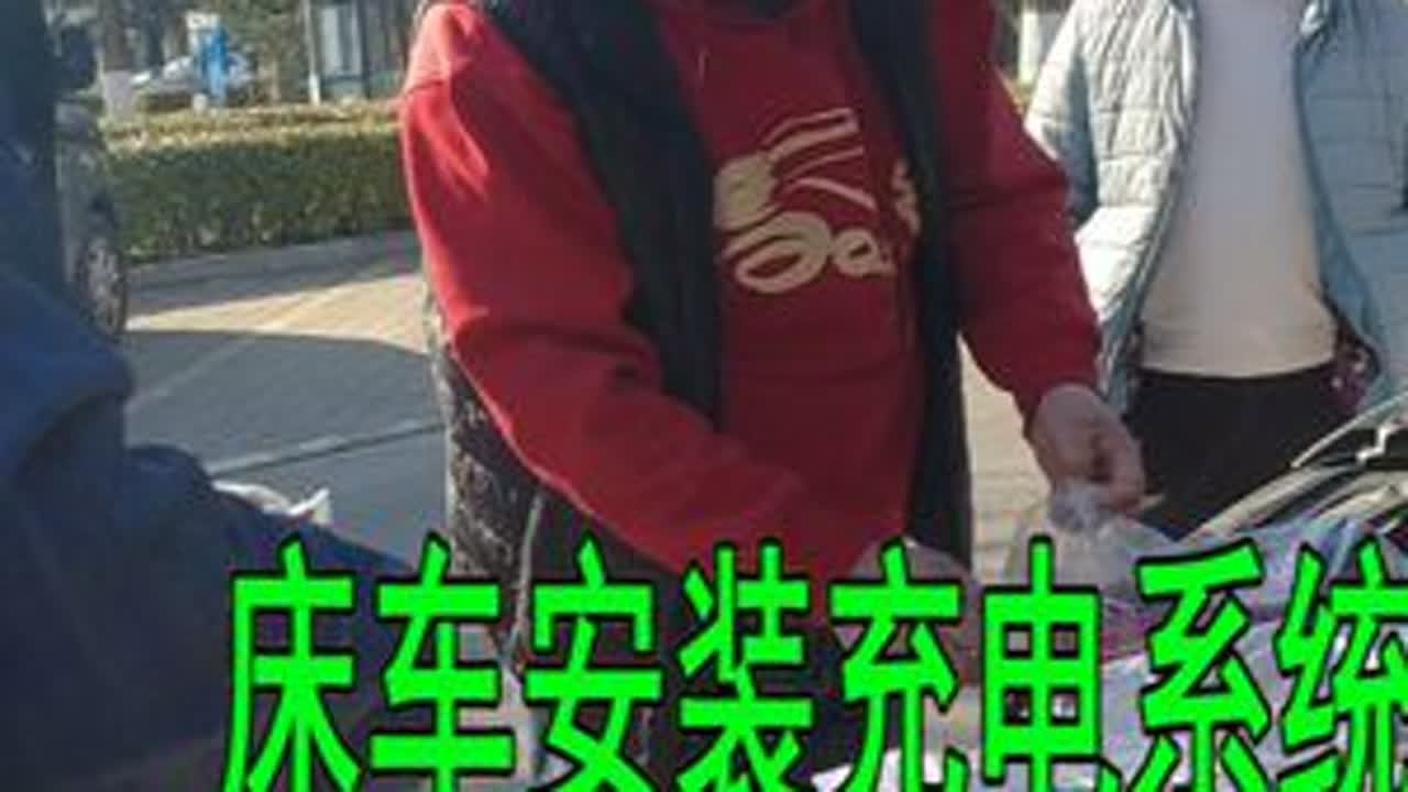 床车两电三充系统的安装，必须要严谨规范，安装方法再次提升！ 阿杰给车友们团购的星兆蓝移动电源，两电三充系统的安装方法，不断提升，更加规范严谨，毕竟安全是第一位的！#自驾游 #床车自驾 #自改床车...