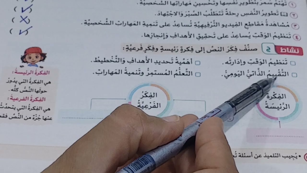 #حل#تدريبات #درس #سمر تطور نفسها #لغة #عربية #الصف السادس الابتدائي