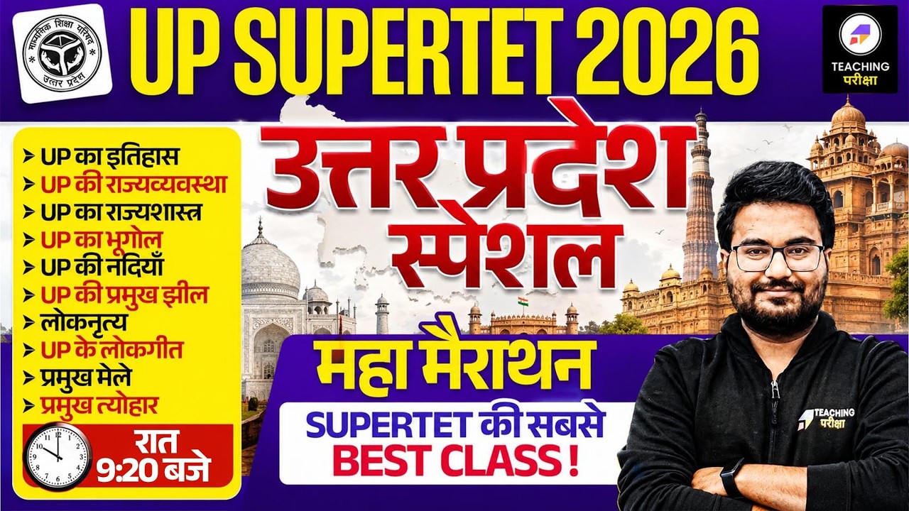 UP SuperTET UP Special Marathon | UP Special Marathon for Supertet Class by Danish Sir