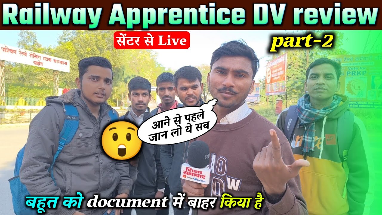 railway apprentice document verification part-2 Dahod Gujarat