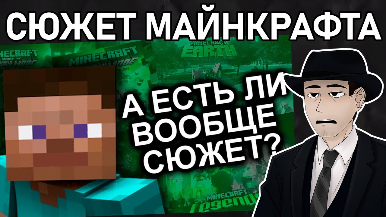 Фордел Смотрит: Как Продолжения Уничтожили Minecraft? | N-time