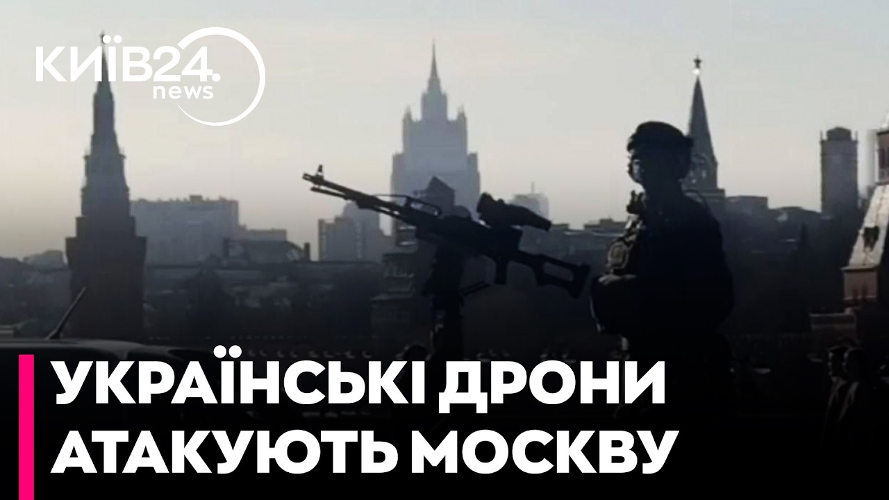 💪НАЙДОВША АТАКА! Безпілотники вже добу розривають ППО Москви