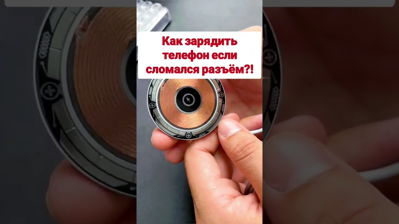 Если сломался разъём зарядки?