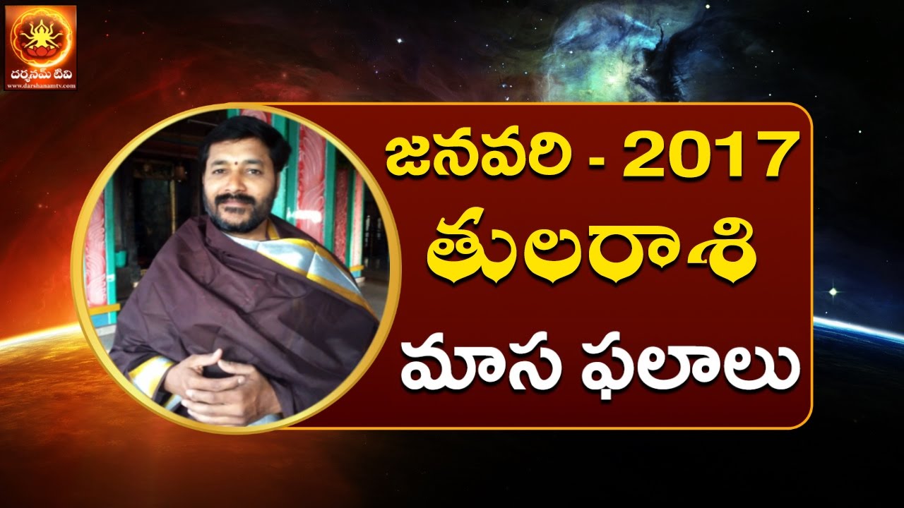 Thula rasi (Libra Tula Rasi ) | Masa Phalalu | Januray 2017 | 2017 | Panchangam | Darshanamtv