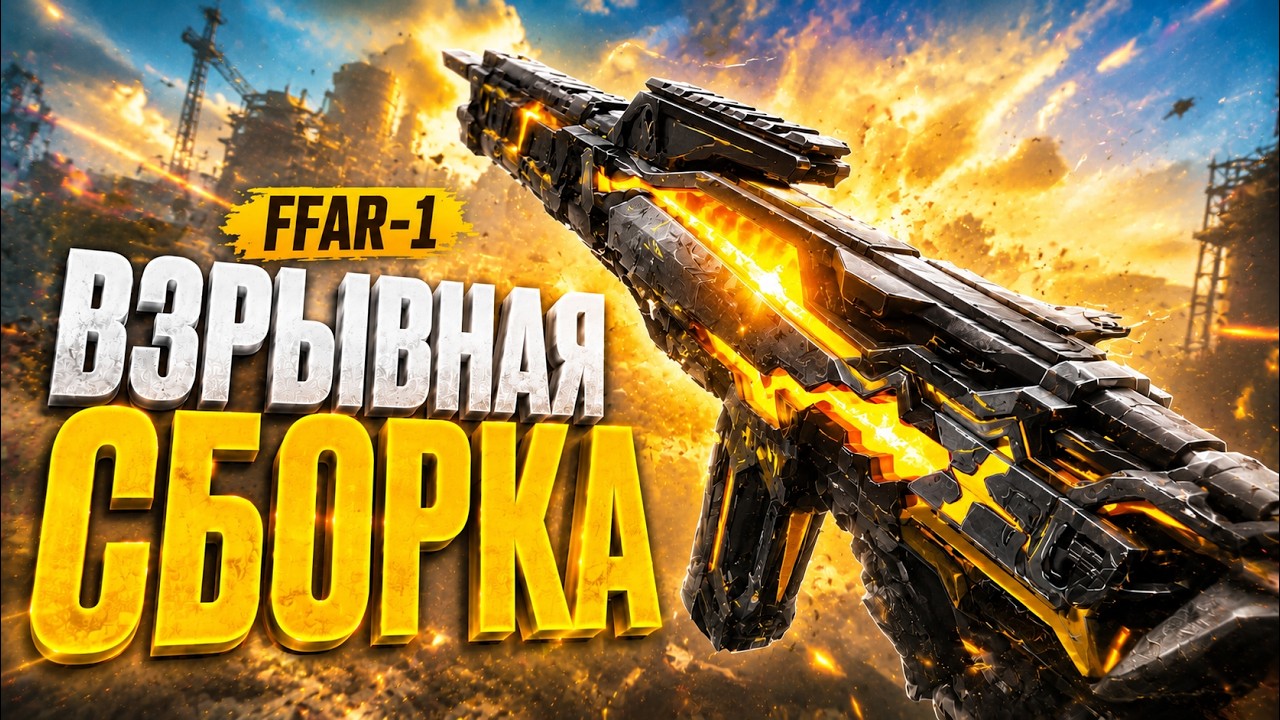THIS FFAR-1 BLOWS UP VEHICLES IN CALL OF DUTY MOBILE / call of duty mobile ffar 1