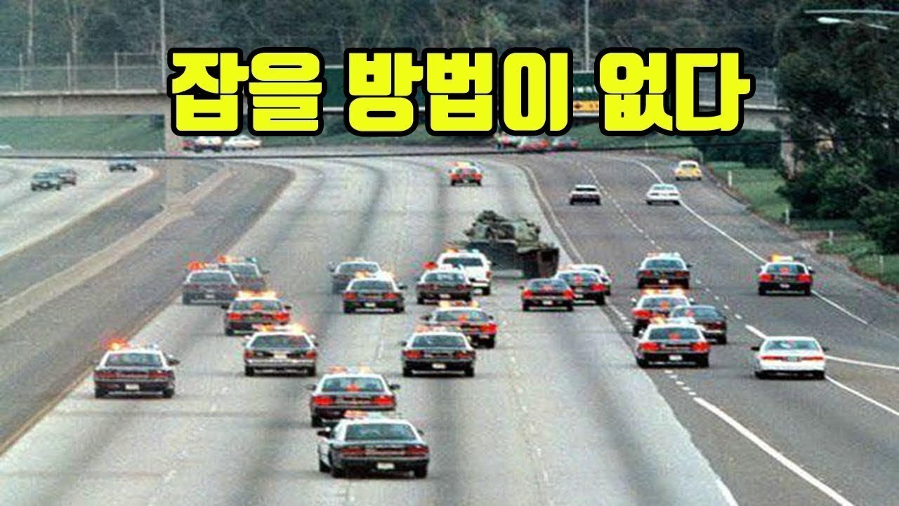 탱크를 잡기 위한 미국 경찰의 사투