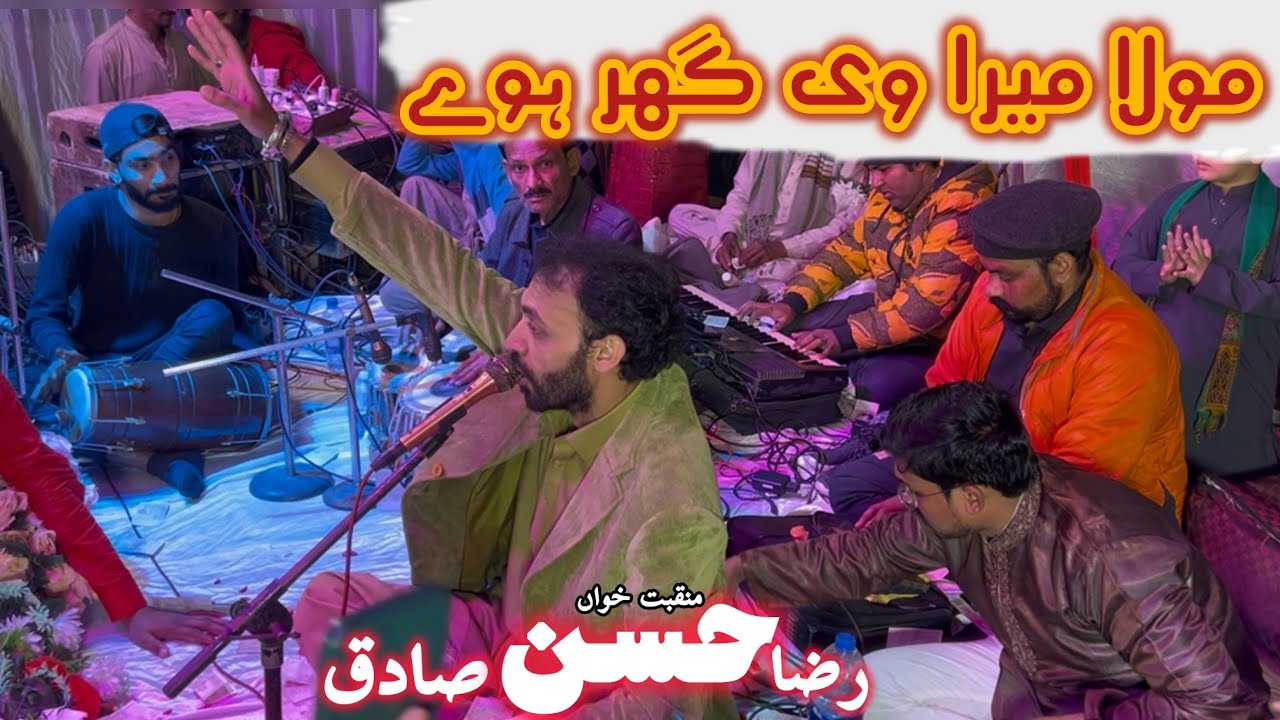 Mola as Mera V Ghar Howay | Raza Hasan Sadiq | 3 Shaban Jashan | Multan Cantt | Azadari e Mola Slwt