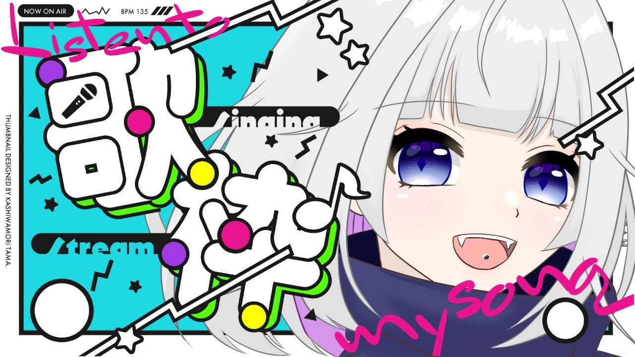 【#歌枠】復帰後初のお歌枠　へたっぴになってる可能性大☆【#初見歓迎/#karaoke 】