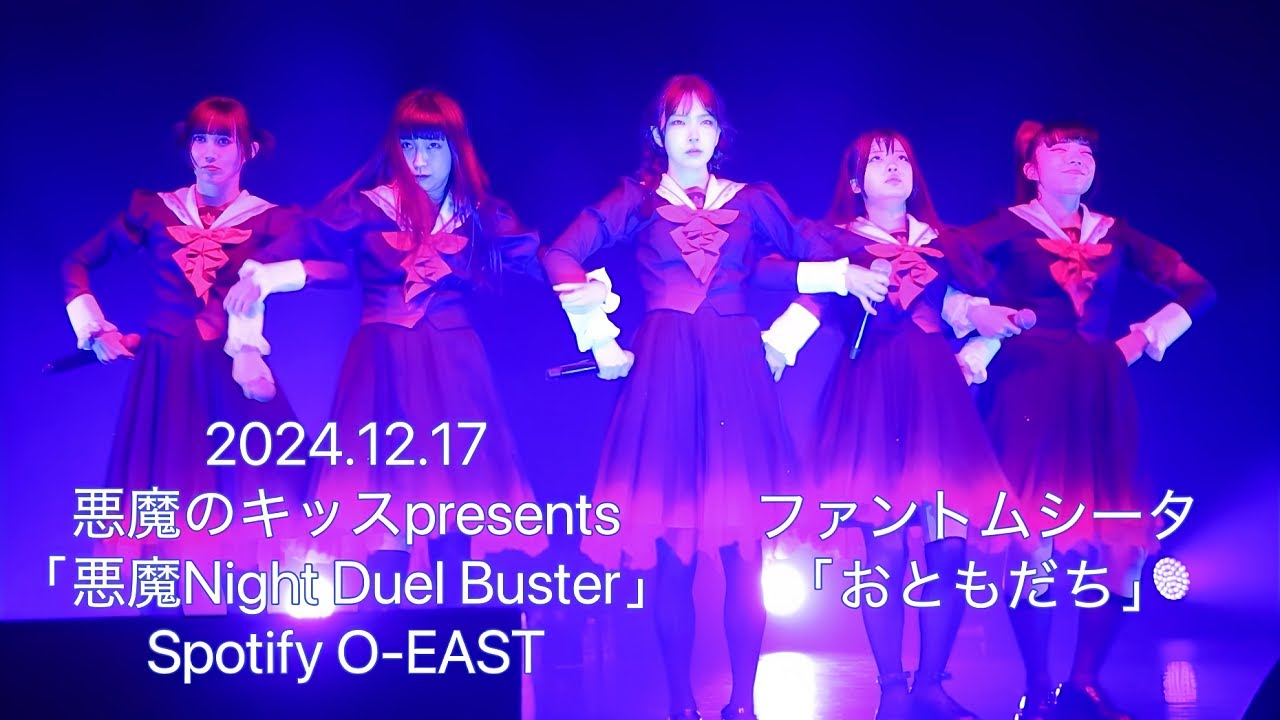 【4K】 ファントムシータ 「おともだち」 悪魔Night Duel Buster 2024.12.17