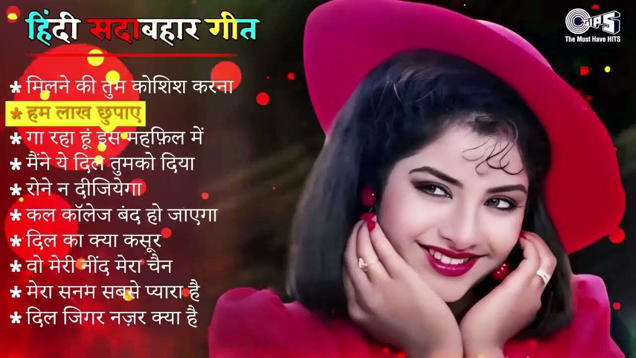 90's हिंदी सदाबहार गीत  | Audio Jukebox | 90s Love Songs | 90's Evergreen Bollywood Hits Jukebox