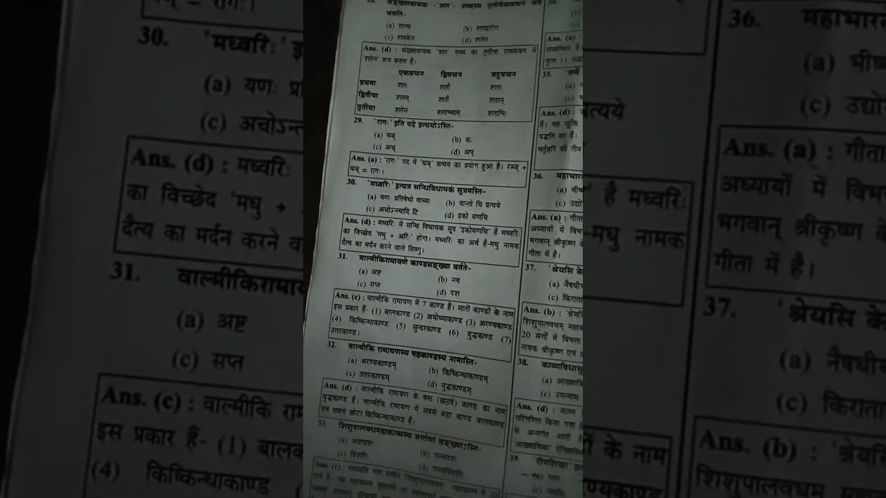 lt Sanskrit Peper 2018