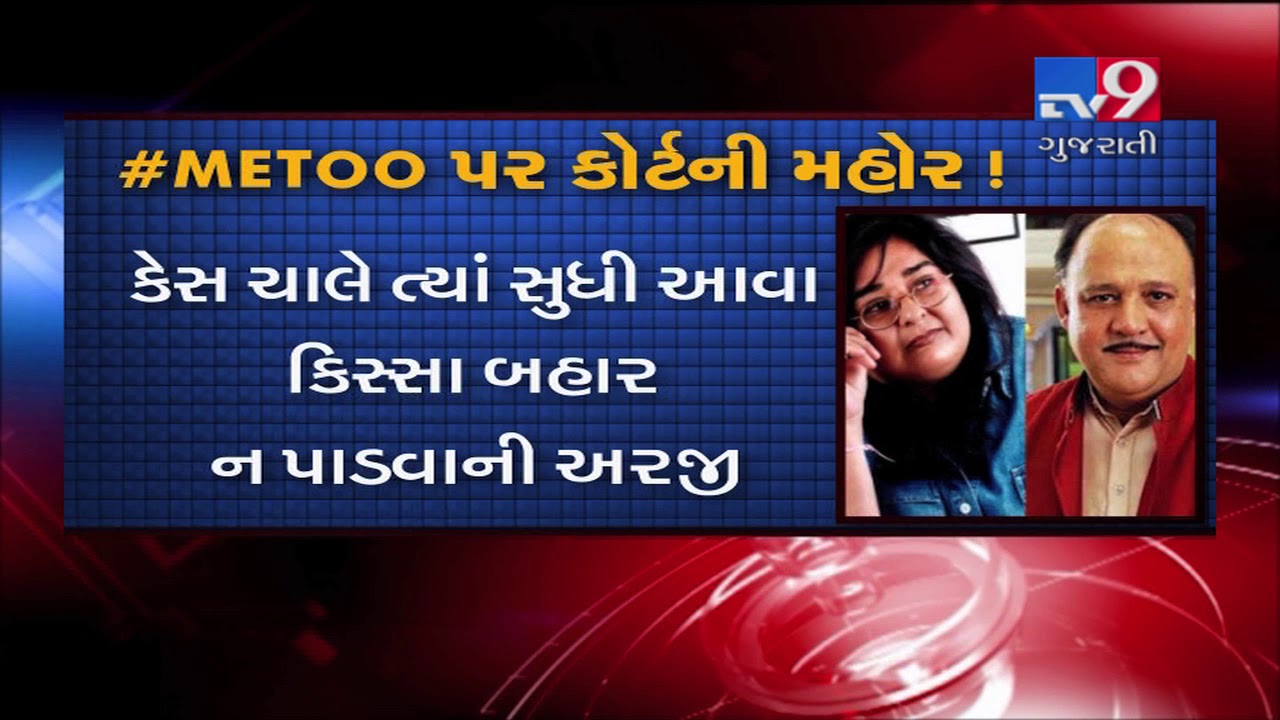 Mumbai session court rejects Alok Nath's injunction plea against Vinta Nanda-Tv9