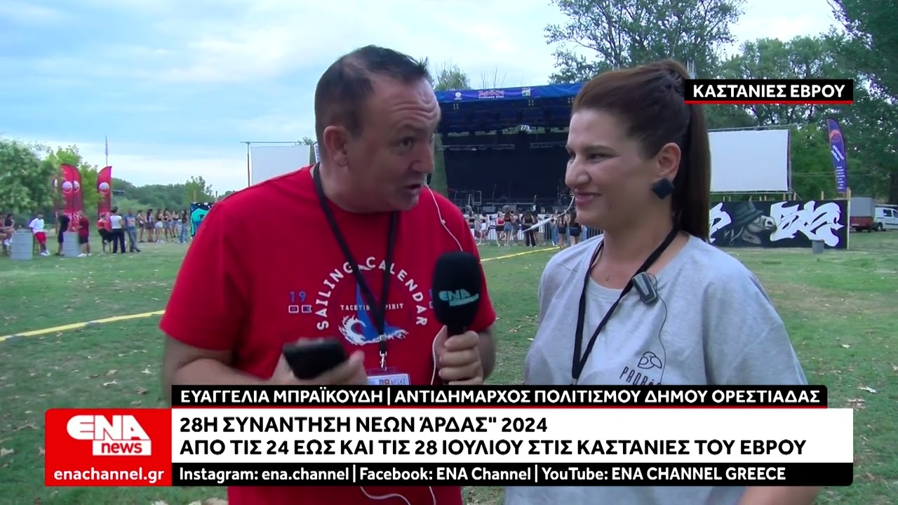 Δήμος Ορεστιάδας | Με επιτυχία ξεκίνησε το φεστιβάλ νέων 