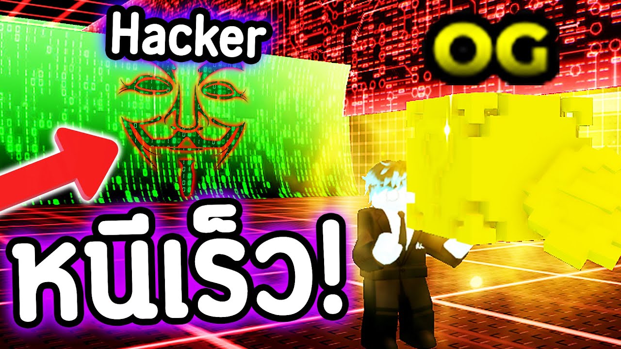 OG Block ผมโชคดีมาก!! 😱🍀 แต่ต้องหนีคลื่น Hacker ให้รอด! | Roblox