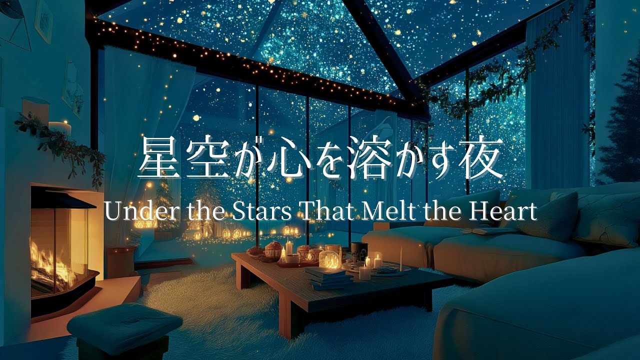 【ピアノBGM】心がやさしくほどけ、自然と集中へ導かれる夜｜勉強・集中用