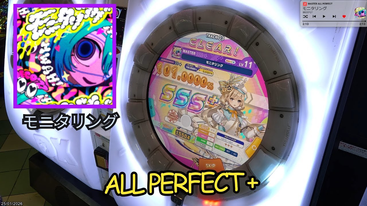 【maimai】「モニタリング」MASTER 理論値ALL PERFECT