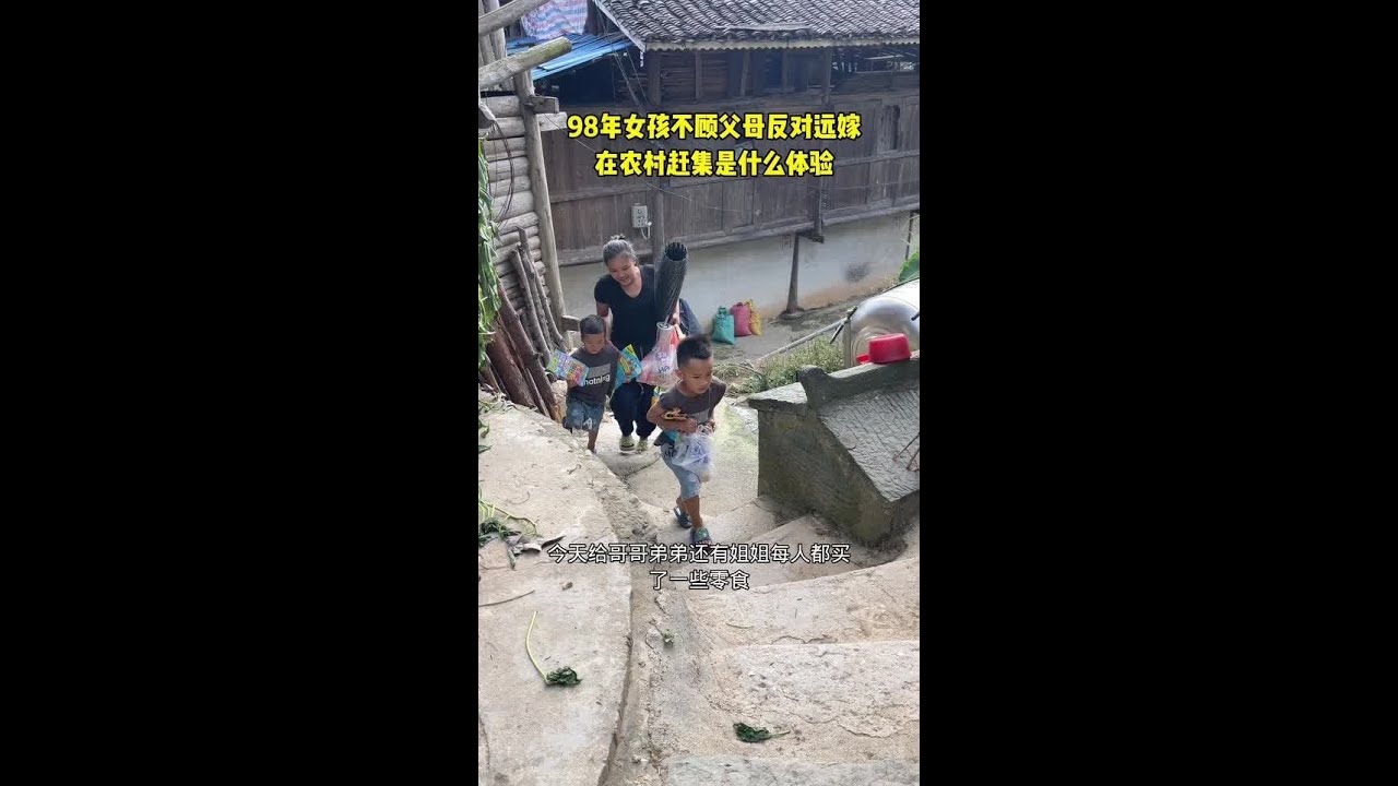 好久没去赶集了，今天带孩子们去逛逛，特别的开心#记录生活#远嫁#记录真实生活@DOU+小助手