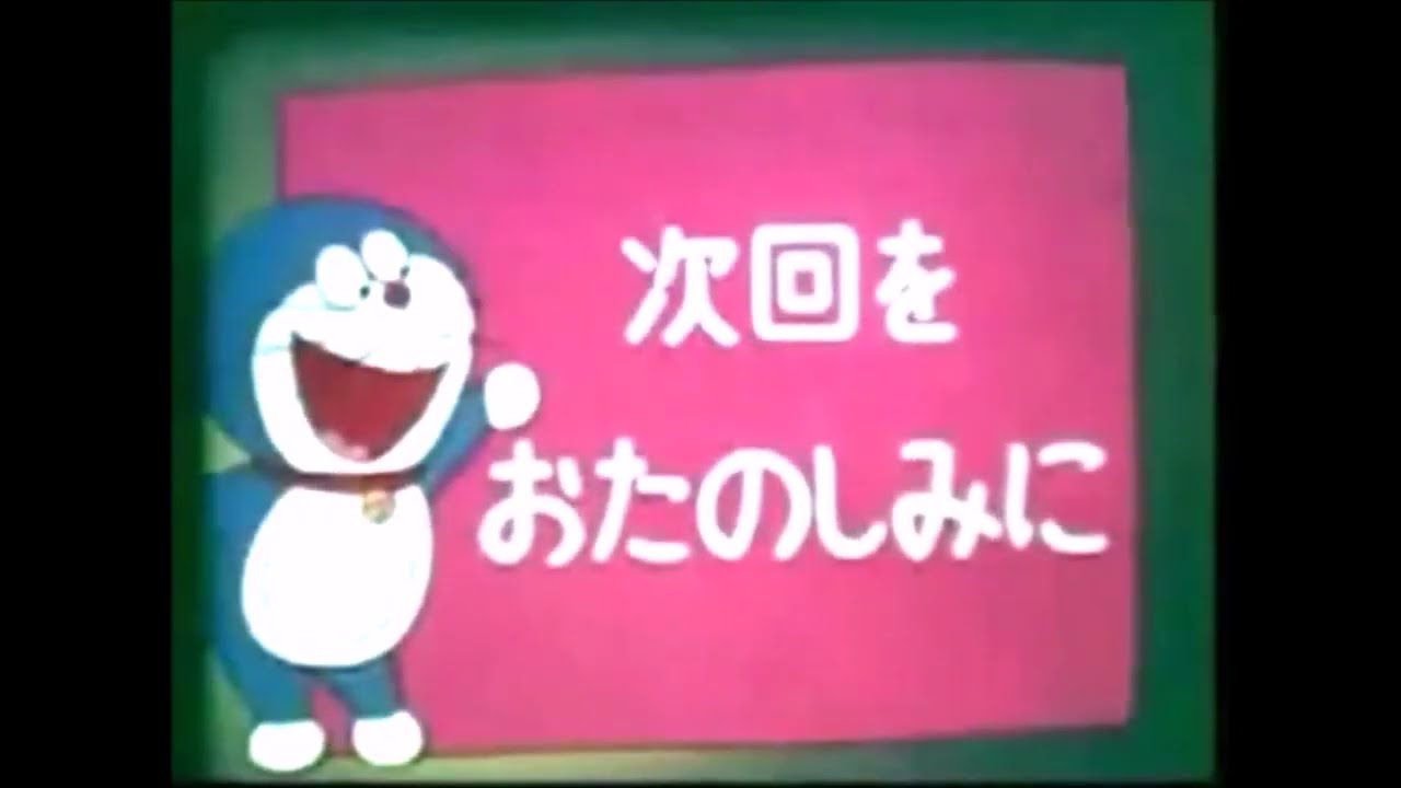 Doraemon 1973 - Una Linda Chica en el Tejado