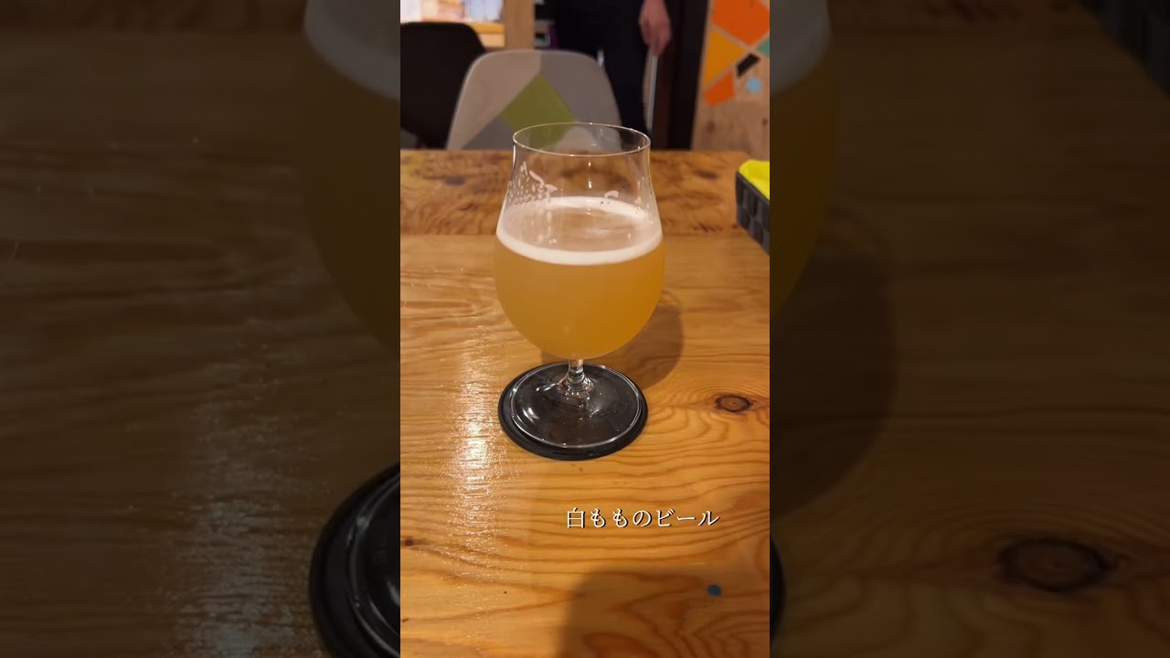 函館麦酒醸造所のクラフトビール【金森赤レンガ倉庫】 #shorts  #函館  #函館旅行  #函館グルメ  #金森赤レンガ倉庫  #クラフトビール