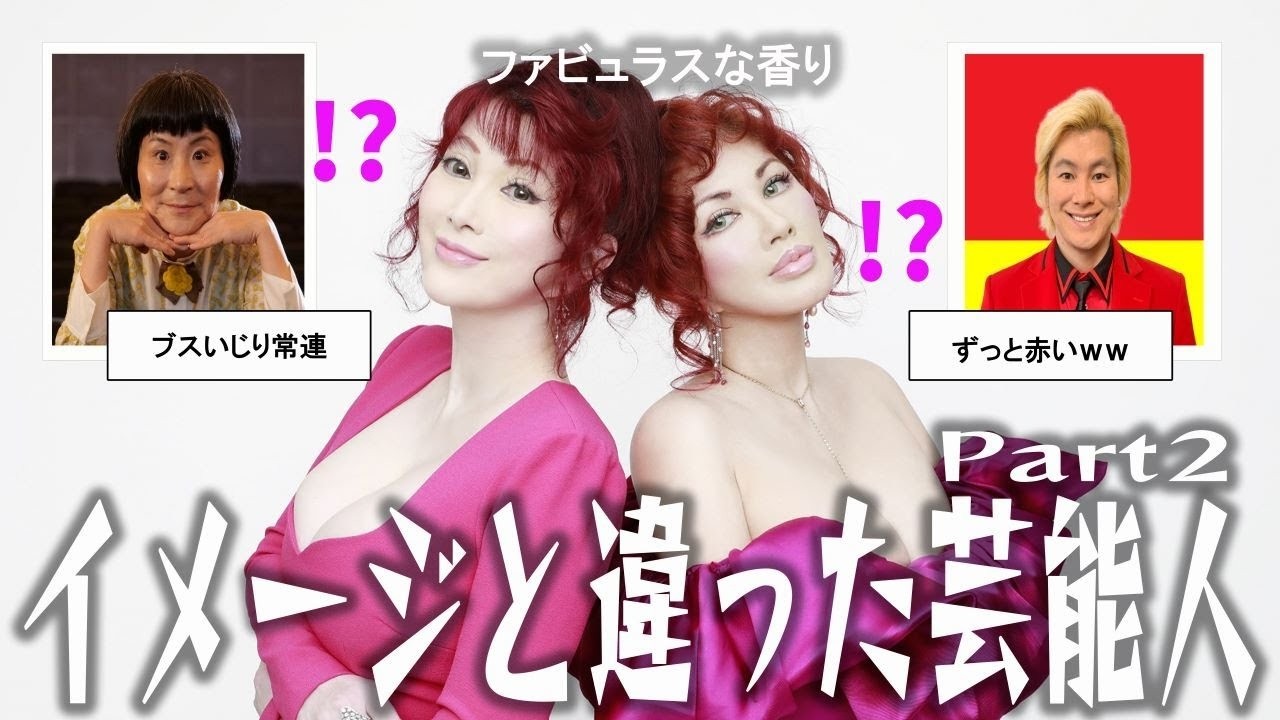 【雑談スレ】実際に会ってみたら印象が違った芸能人 part2【ガルちゃん芸能人】