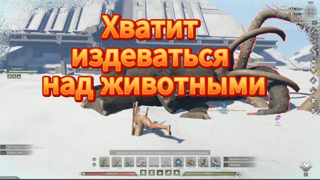 МАМОНТ РОКА БЕЗ ШМОТА / PvP / Соулмаск / Soulmask