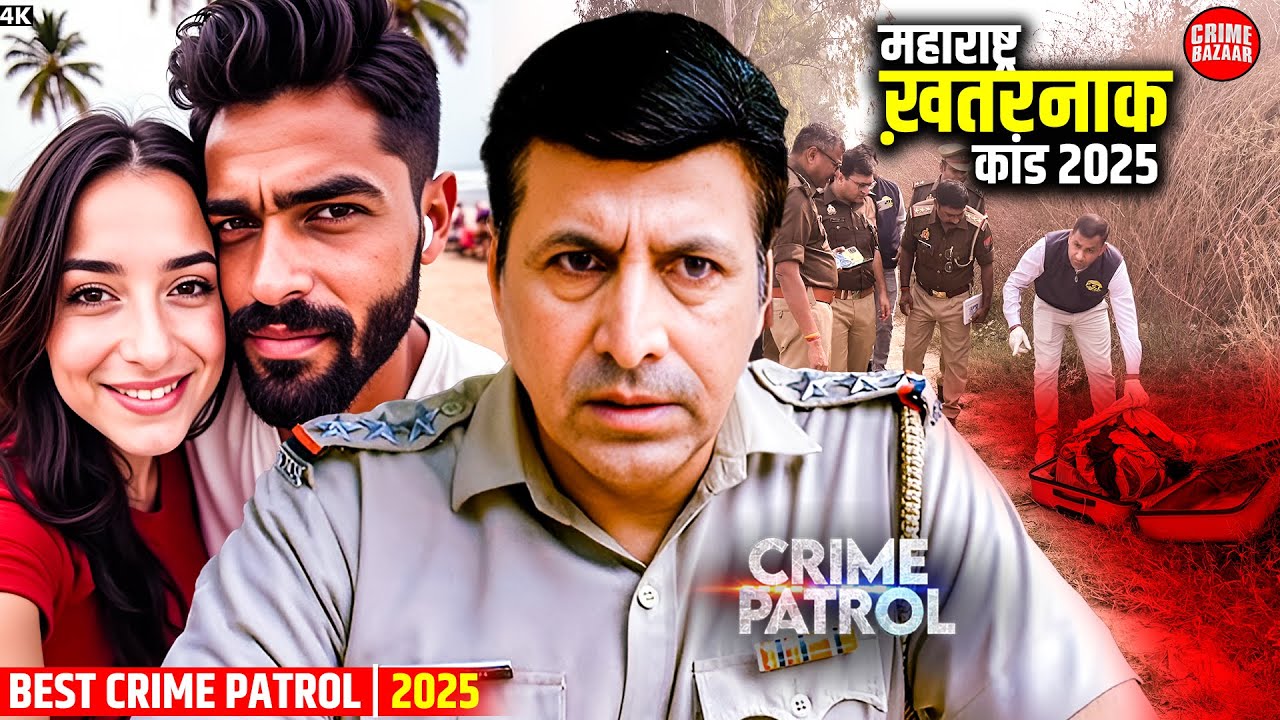 Maharashtra Crime | 