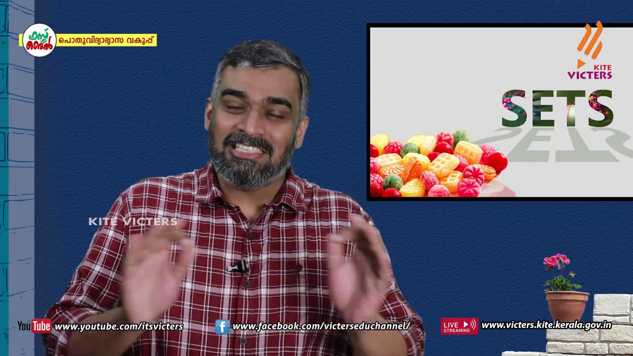 KITE VICTERS Plus One Mathematics Class 01 (First Bell-ഫസ്റ്റ് ബെല്‍)