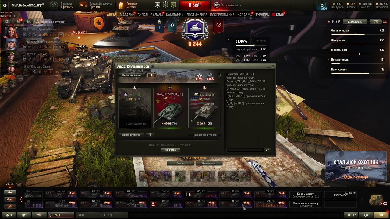 Прямая трансляция пользователя WOTUZ