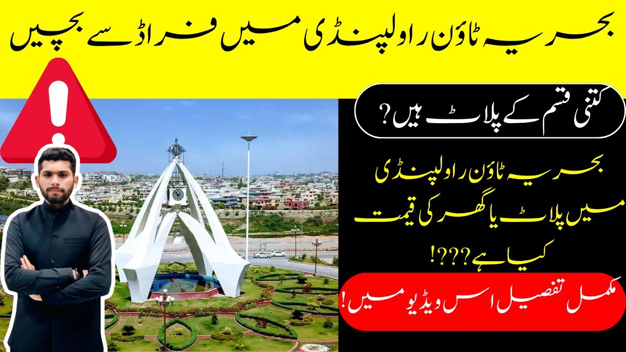 Bahria Town Rawalpindi | category plot , Cost Of Plot , Price , Location & Complete Overview