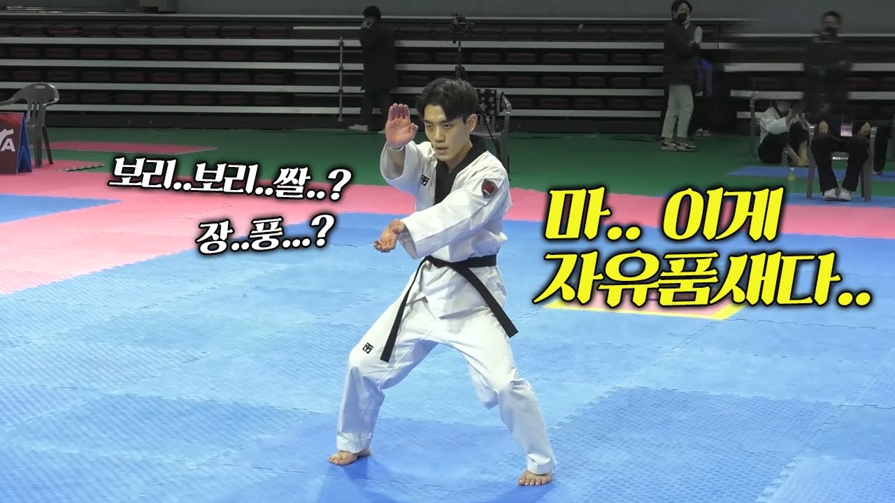 ep.4 피겨스케이팅+태권도품새=자유품새 (최종결승전)