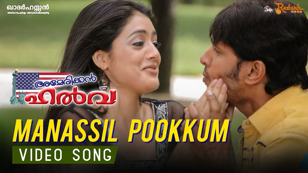 Manassil Pookkum Video Song | American Halwa Movie | Raja | Sharwanand | Parvati Melton