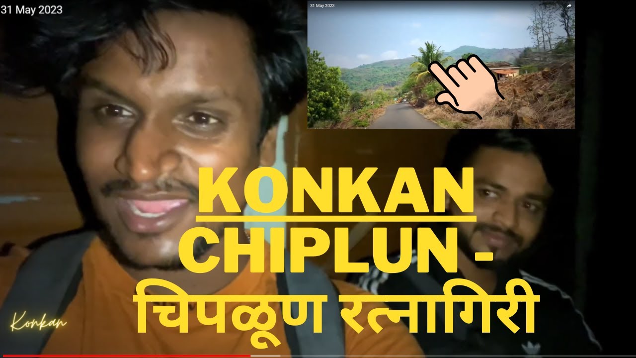 Konkan Chiplun - चिपळूण रत्‍नागिरी | चिपळूण 😍| A beautiful village in Chiplun Ratnagiri 🥰 Kalkavne 👈