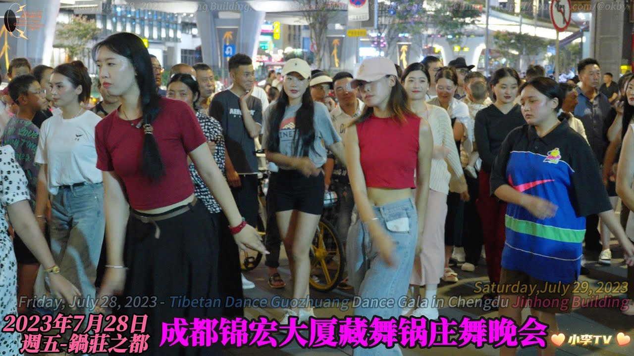 29/07/2023 成都錦宏大廈藏舞鍋莊舞-王青 登孜 秋吉 扎西 吳金 琳琳Chengdu Jinhong Building Tibetan Dance Guozhuang Dance Party