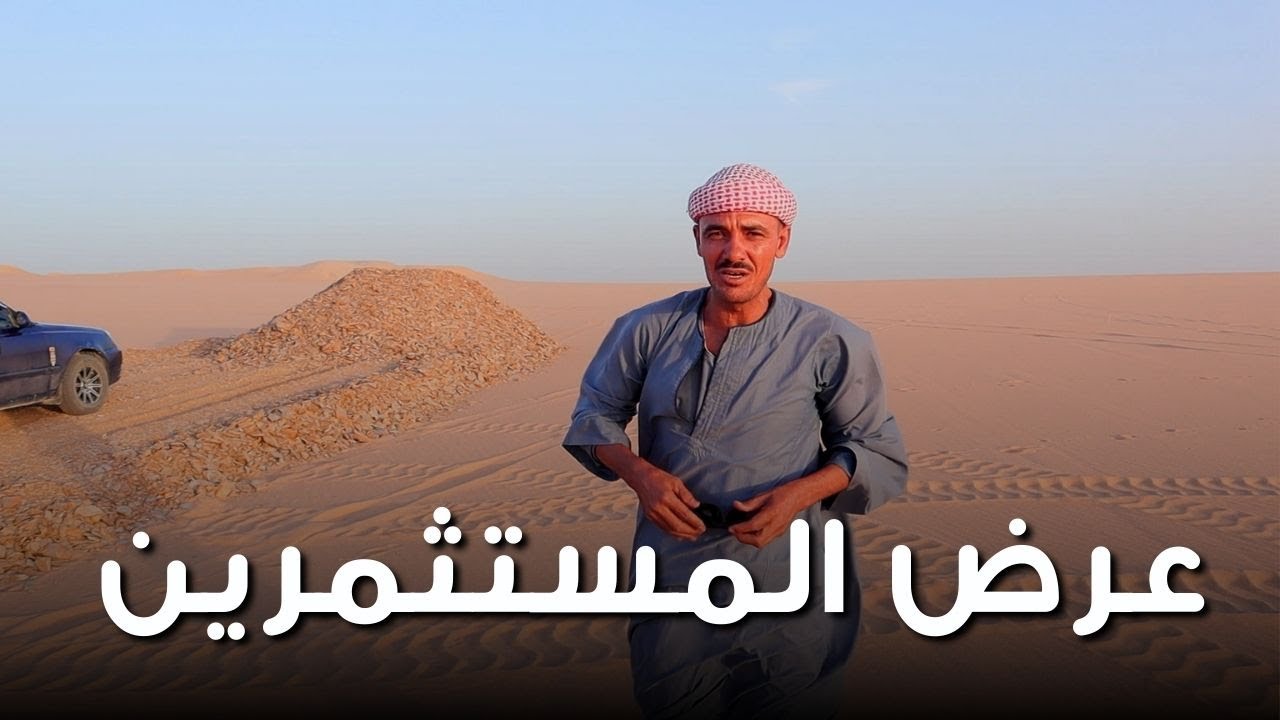 للبيع 700 فدان ارض رمليه صالحه للمشاريع وزراعة الموالح والنخيل والبرسيم الحجازي 