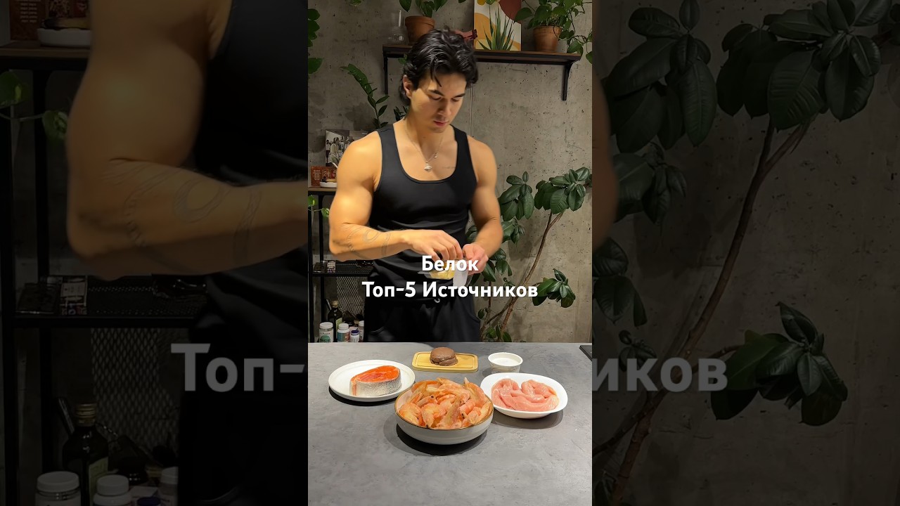 Белок. Мой топ-5