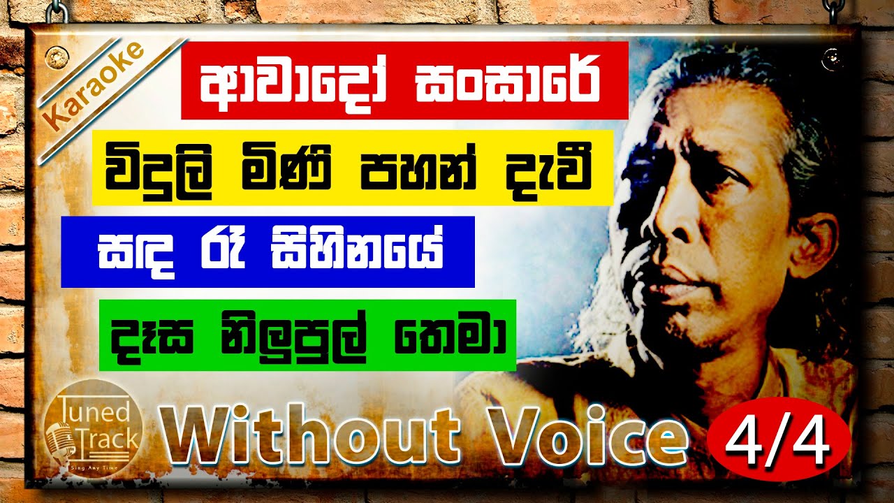 Gunadasa Kapuge Nonstop Karaoke 02 - Sing Along to the Legend's Timeless Hits | ගුණදාස කපුගේ