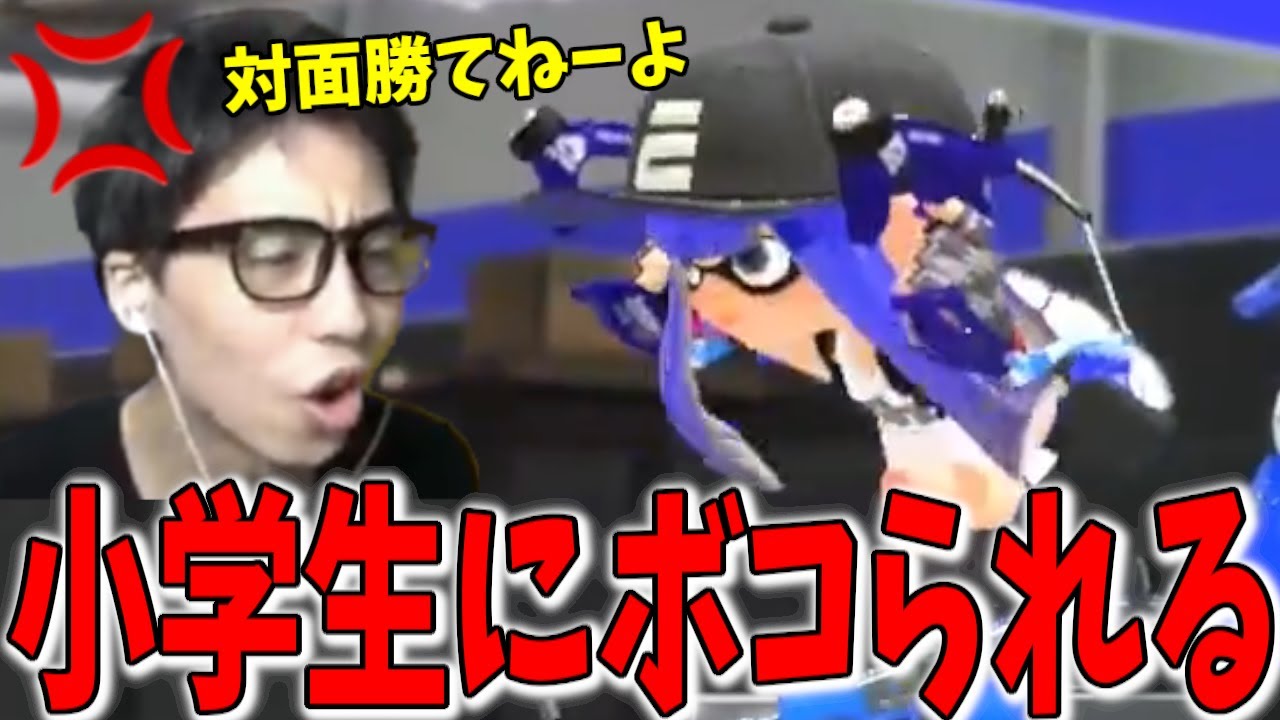 最強小学生に対面でボコボコにされるななとGames【スプラトゥーン3】