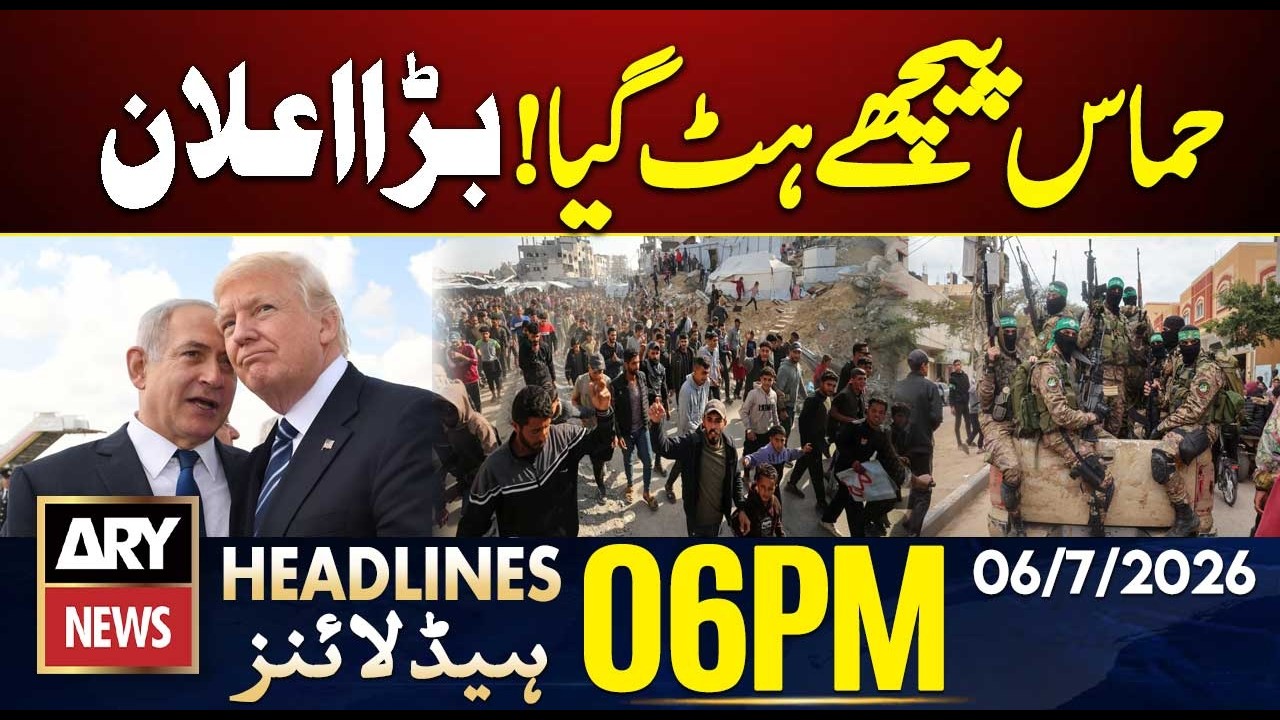 Ayatollah Ali Khamenei Funeral  - Hamas Big Announcement  | 6PM Headlines ARY News | 6th July 26