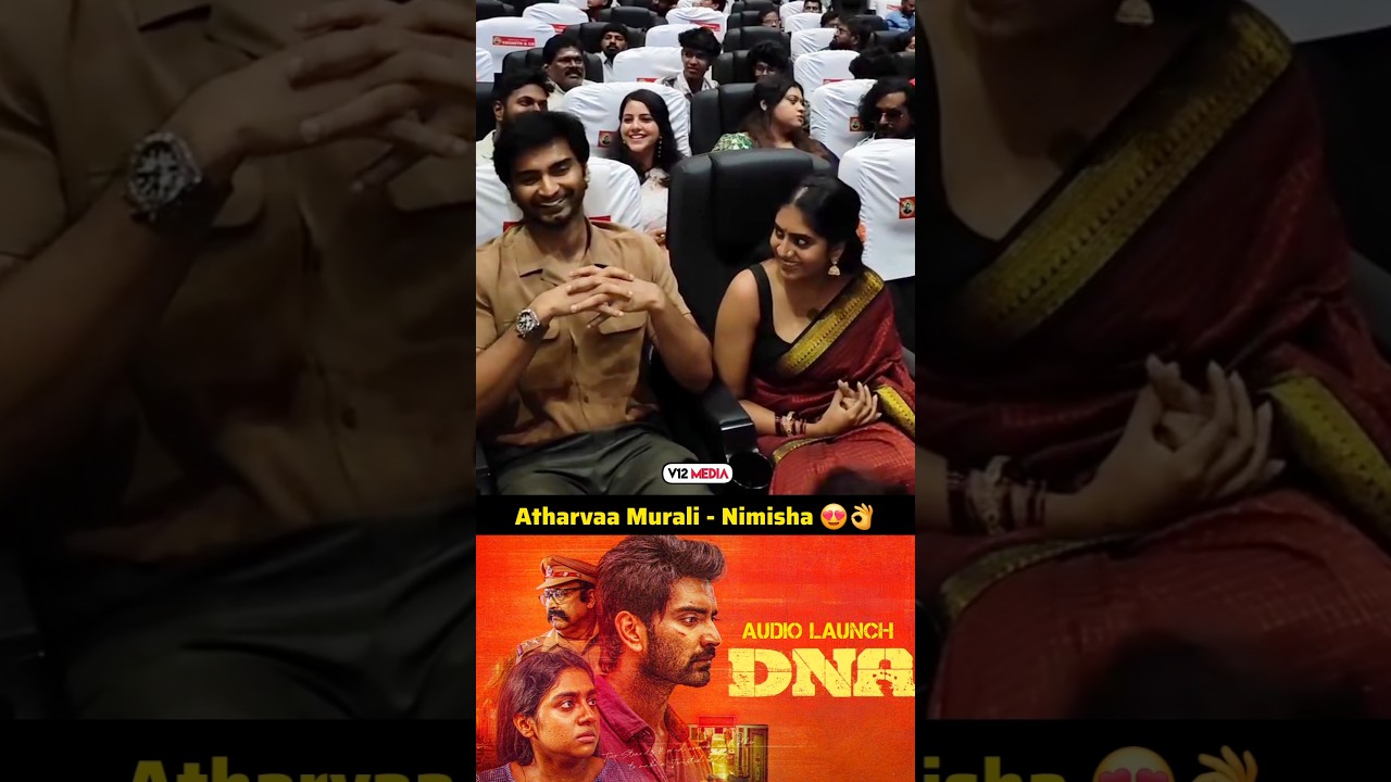 இந்த ஜோடி நல்லா இருக்கே 😍👌 #AtharvaaMurali #NimishaSajayan #DNA Audio Launch Event 😇 #tamil #shorts